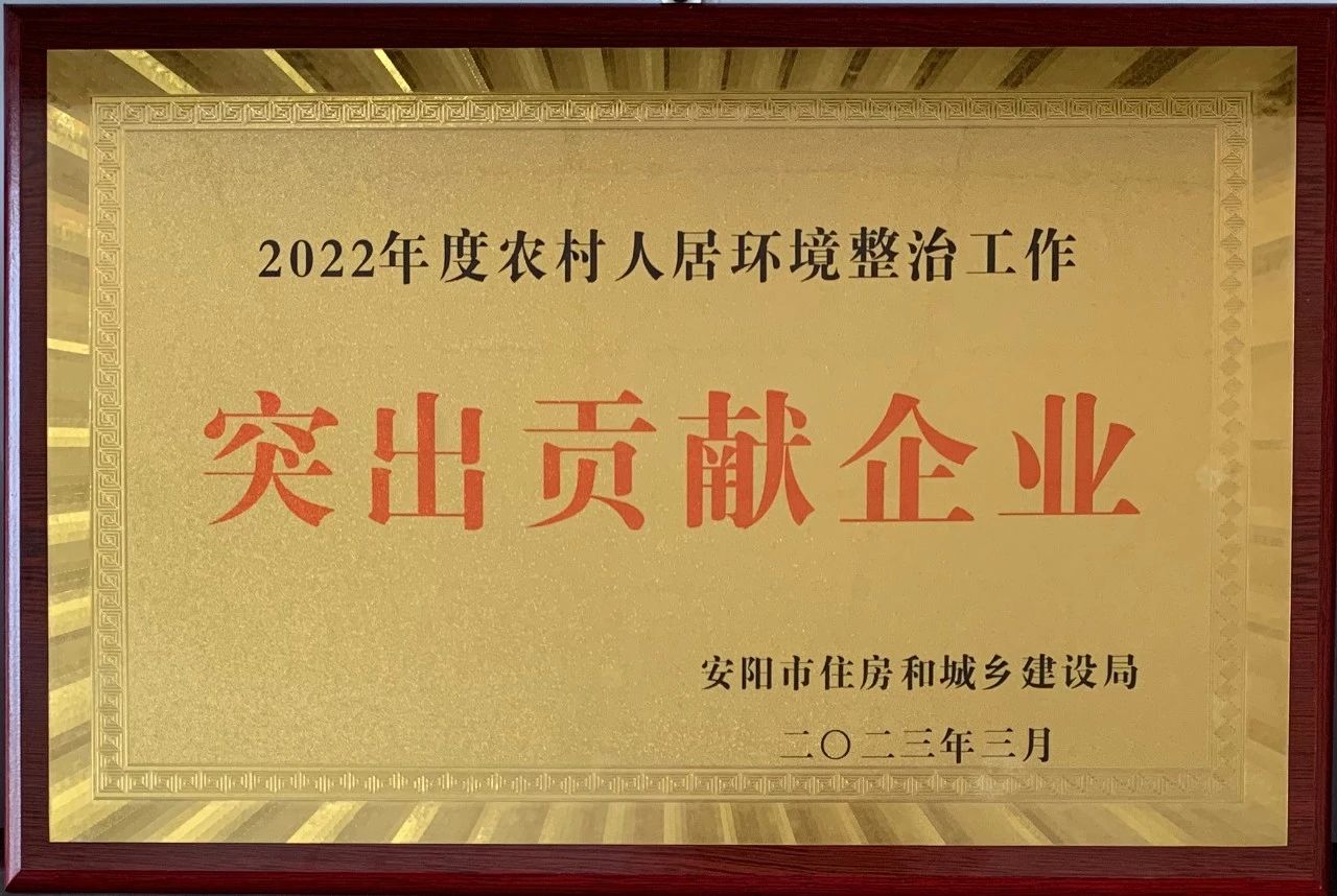 喜訊 ‖ 瑞恒公司榮獲“突出貢獻企業(yè)”獎